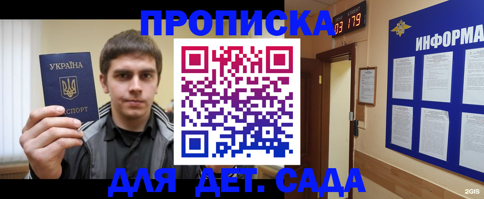 прописка паспорт в Чечне