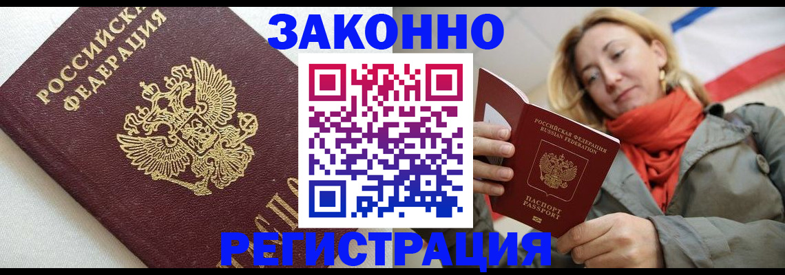 временная регистрация госуслуги в Чечне