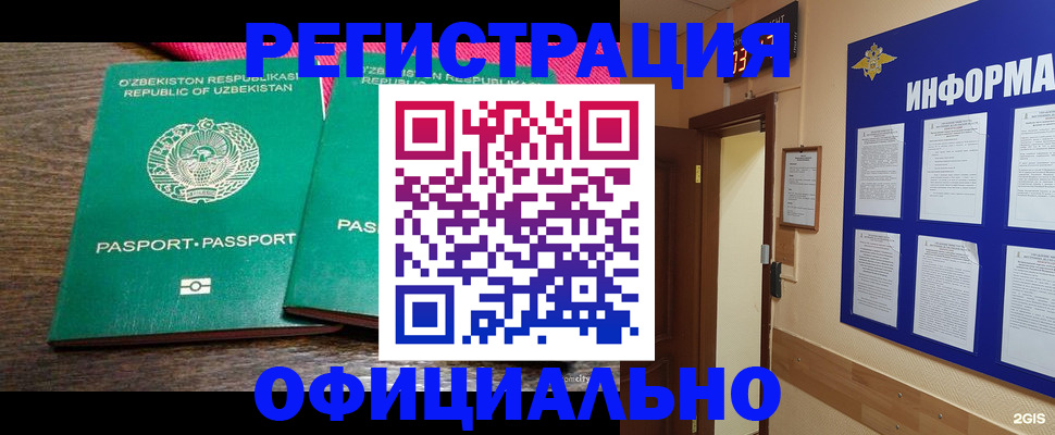 прописка для кредита в Чечне