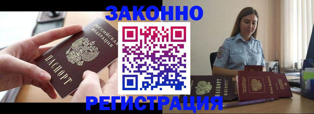 временная регистрация в квартире в Чечне