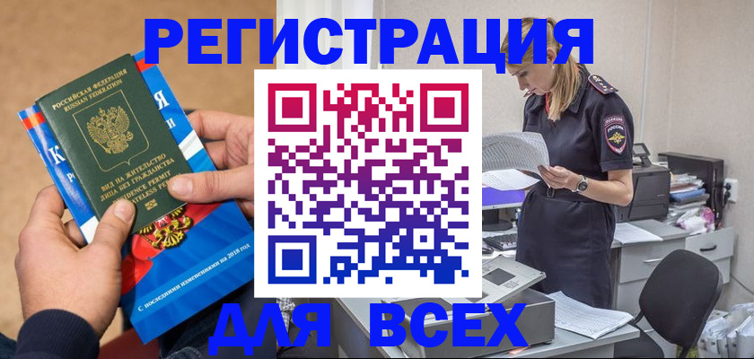 временная регистрация в квартире в Чечне