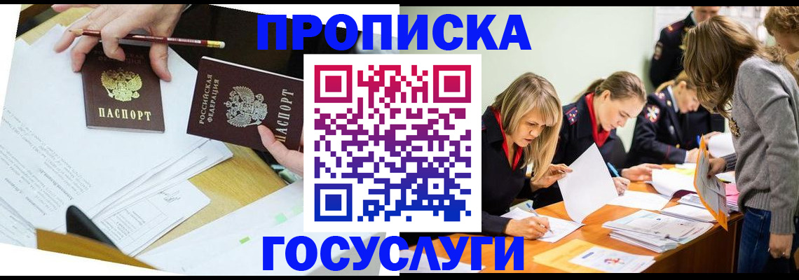 регистрация в Чечне